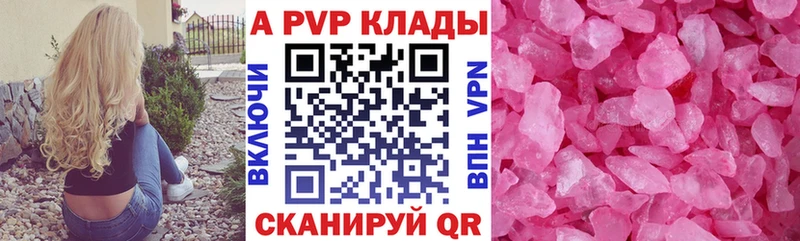 Alpha PVP мука  наркота  Александровск-Сахалинский 