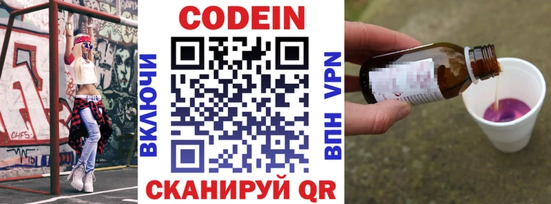 что такое наркотик  Александровск-Сахалинский  Кодеин напиток Lean (лин) 